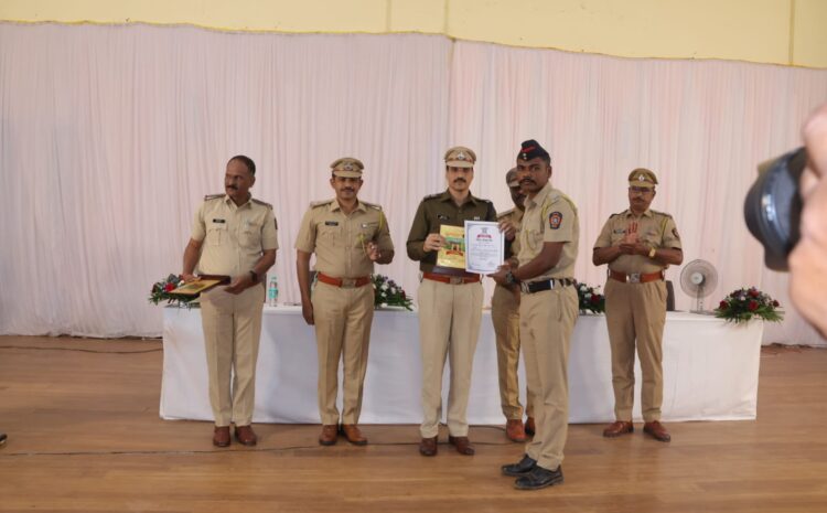  पदवीधर पोलीस अंमलदार यांचे गुन्हे तपासविषयक प्रशिक्षणाचा समारोप