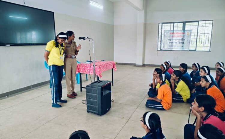  महाराष्ट्र पोलीस स्थापना दिवसाच्या अनुषंगाने दिनांक 3 जानेवारी 2026 रोजी आयोजित उपक्रम