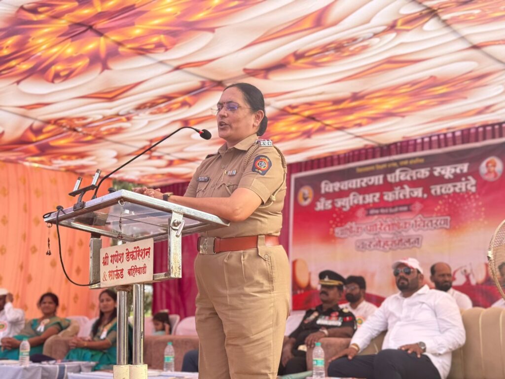 महाराष्ट्र पोलीस स्थापना दिवसाच्या अनुषंगाने दिनांक 4 जानेवारी 2026 रोजी आयोजित उपक्रम