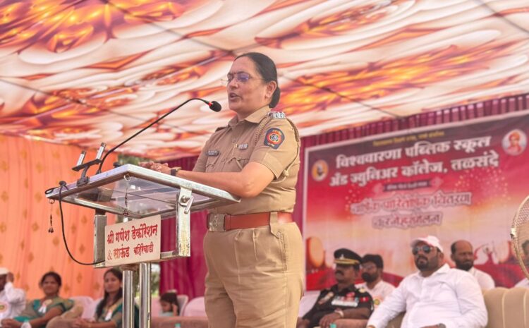  महाराष्ट्र पोलीस स्थापना दिवसाच्या अनुषंगाने दिनांक 4 जानेवारी 2026 रोजी आयोजित उपक्रम