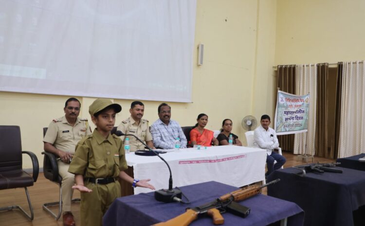  महाराष्ट्र पोलीस वर्धापन दिनाच्या अनुषंगाने जिल्हा परिषद प्राथमिक शाळा वासुंबे तालुका तासगाव येथील विद्यार्थ्यांची पोलीस प्रशिक्षण केंद्रास भेट